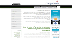 Desktop Screenshot of compumedic.co.il