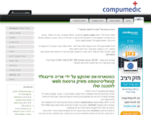 Tablet Screenshot of compumedic.co.il